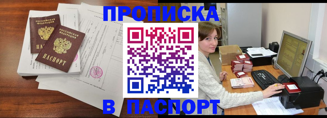 прописка иностранных граждан в Талдоме