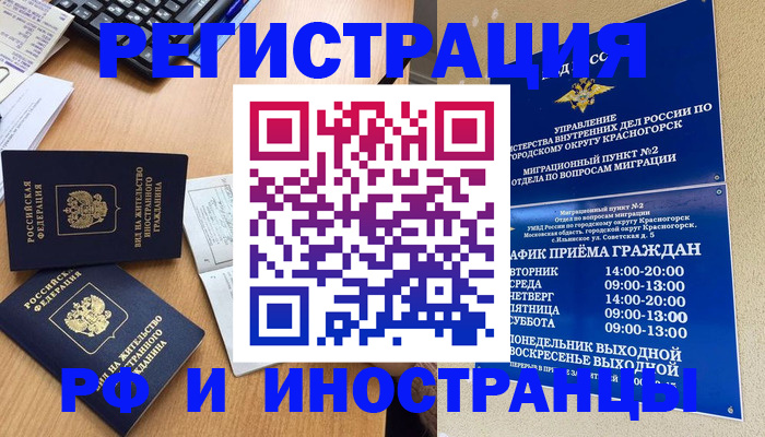 временная регистрация собственник в Талдоме