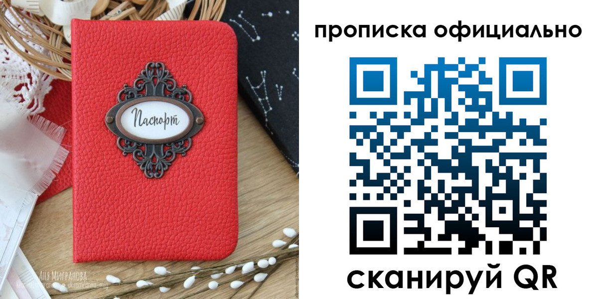 регистрация в Талдоме