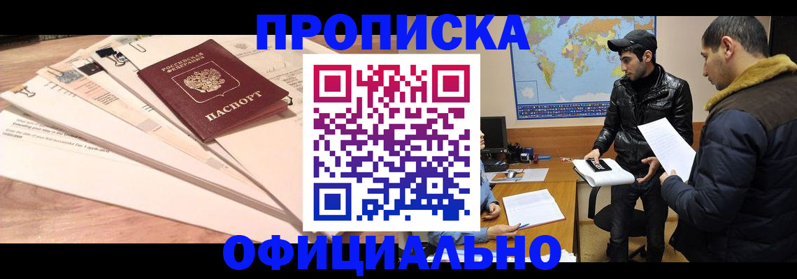 временная регистрация 2025 в Талдоме