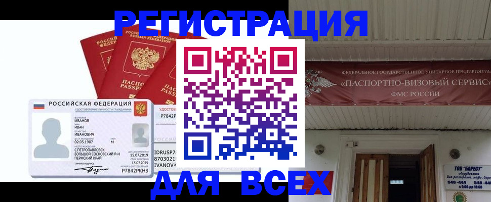 временная регистрация в Талдоме