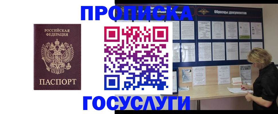 миграционный учет в Талдоме