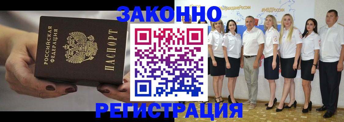 миграционный учет в Талдоме